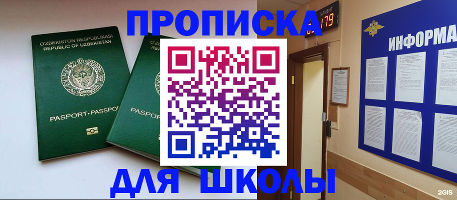 прописка от собственника в Боготоле