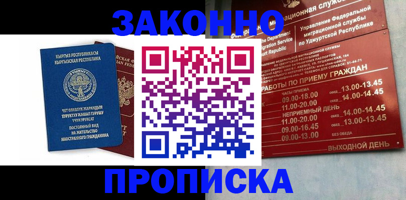 прописка гарантия в Боготоле